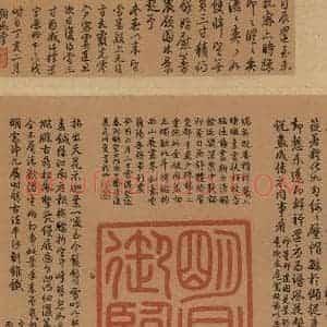 东晋 王羲之 楷书 行书《王羲之快雪时晴帖 序之六》毛笔书法楷书 行书作品图片欣赏
