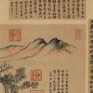 东晋 王羲之 楷书 行书《王羲之快雪时晴帖 序之七》毛笔书法楷书 行书作品图片欣赏
