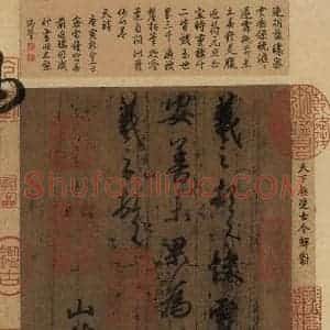 东晋 王羲之 楷书 行书《王羲之快雪时晴帖 之一》毛笔书法楷书 行书作品图片欣赏
