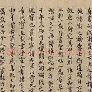 三国 陆机 草书《陆机平复帖 跋之五》毛笔书法草书作品图片欣赏