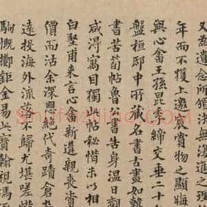 三国 陆机 草书《陆机平复帖 跋之八》毛笔书法草书作品图片欣赏