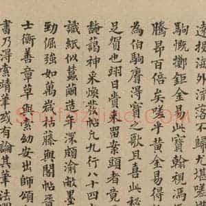 三国 陆机 草书《陆机平复帖 跋之九》毛笔书法草书作品图片欣赏