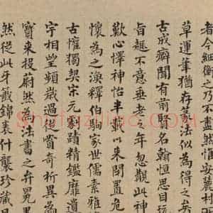 三国 陆机 草书《陆机平复帖 跋之十》毛笔书法草书作品图片欣赏