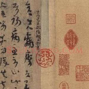 三国 陆机 草书《陆机平复帖 之三》毛笔书法草书作品图片欣赏