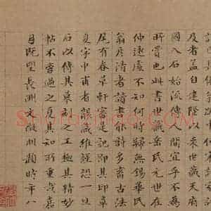 东晋 王羲之 楷书 草书《王羲之王氏一门书翰 之二十二》毛笔书法楷书 草书作品图片欣赏