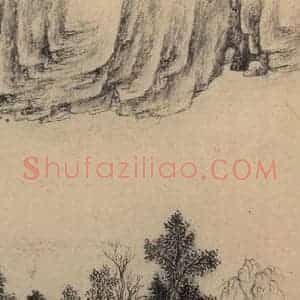 东晋 王珣 草书《伯远帖之十六》毛笔书法草书作品图片欣赏
