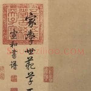 东晋 王珣 草书《伯远帖之五》毛笔书法草书作品图片欣赏