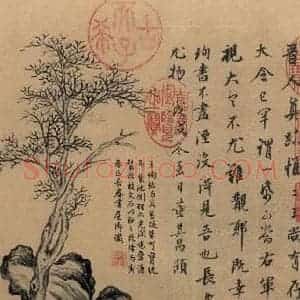 东晋 王珣 草书《伯远帖之八》毛笔书法草书作品图片欣赏