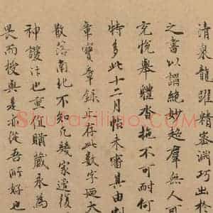 行书《王献之中秋帖 跋之九》毛笔书法行书作品图片欣赏