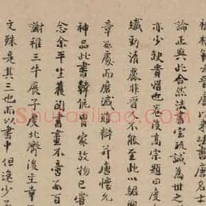 晋代 佚名 楷书《晋人书小楷曹娥碑真迹》毛笔书法楷书作品图片欣赏