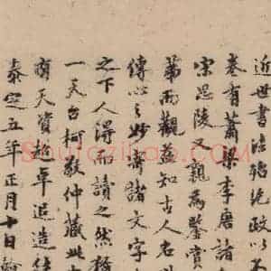 晋代 佚名 楷书《晋人书小楷曹娥碑真迹》毛笔书法楷书作品图片欣赏