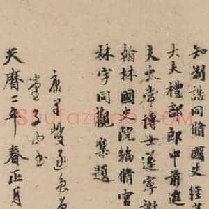 晋代 佚名 楷书《晋人书小楷曹娥碑真迹》毛笔书法楷书作品图片欣赏