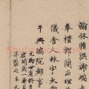 晋代 佚名 楷书《晋人书小楷曹娥碑真迹》毛笔书法楷书作品图片欣赏
