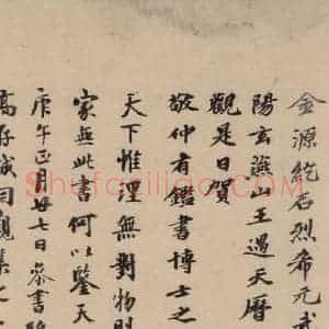 晋代 佚名 楷书《晋人书小楷曹娥碑真迹》毛笔书法楷书作品图片欣赏