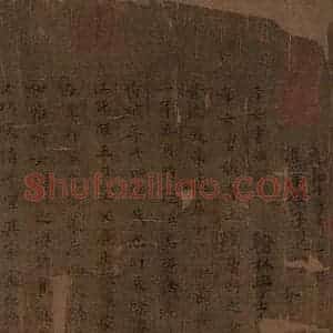 晋代 佚名 楷书《晋人书小楷曹娥碑真迹》毛笔书法楷书作品图片欣赏