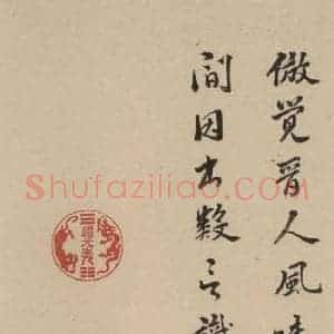 晋代 佚名 楷书《晋人书小楷曹娥碑真迹》毛笔书法楷书作品图片欣赏