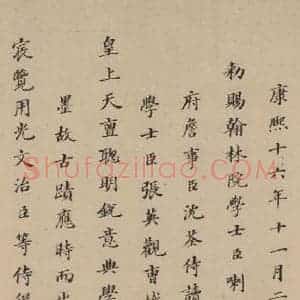 晋代 佚名 楷书《晋人书小楷曹娥碑真迹》毛笔书法楷书作品图片欣赏