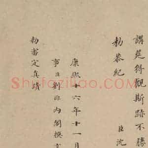晋代 佚名 楷书《晋人书小楷曹娥碑真迹》毛笔书法楷书作品图片欣赏