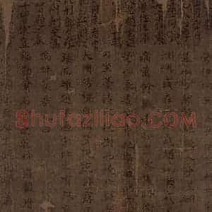 晋代 佚名 楷书《晋人书小楷曹娥碑真迹》毛笔书法楷书作品图片欣赏