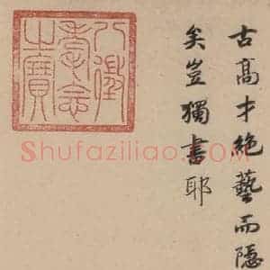 晋代 佚名 楷书《晋人书小楷曹娥碑真迹》毛笔书法楷书作品图片欣赏