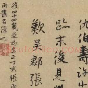 东晋 王羲之 行书《王羲之兰亭序(褚遂良摹本) 跋之十一》毛笔书法行书作品图片欣赏