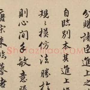 东晋 王羲之 行书《王羲之兰亭序(褚遂良摹本) 跋之二十二》毛笔书法行书作品图片欣赏