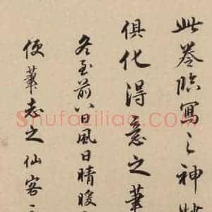 东晋 王羲之 行书《王羲之兰亭序(褚遂良摹本) 跋之二十三》毛笔书法行书作品图片欣赏