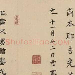 东晋 王羲之 隶书《王羲之兰亭序(褚遂良摹本) 跋之二十五》毛笔书法隶书作品图片欣赏