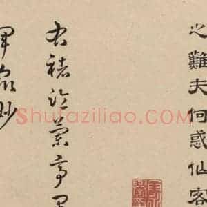 东晋 王羲之 草书《王羲之兰亭序(褚遂良摹本) 跋之二十七》毛笔书法草书作品图片欣赏