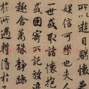 东晋 王羲之 行书《王羲之兰亭序(褚遂良摹本) 之四》毛笔书法行书作品图片欣赏