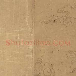 《隋贤出师颂 序之一》毛笔书法作品图片欣赏