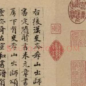 楷书《隋贤出师颂 跋之三》毛笔书法楷书作品图片欣赏