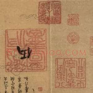 行书《隋贤出师颂 序之五》毛笔书法行书作品图片欣赏