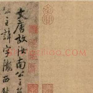 唐代 虞世南 行草书《虞世南汝南公主墓志铭 之五》毛笔书法行草书作品图片欣赏