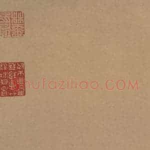 唐代 欧阳询 行书《萝奠帖》毛笔书法行书作品图片欣赏