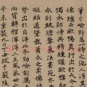 唐代 欧阳询 行书《萝奠帖》毛笔书法行书作品图片欣赏