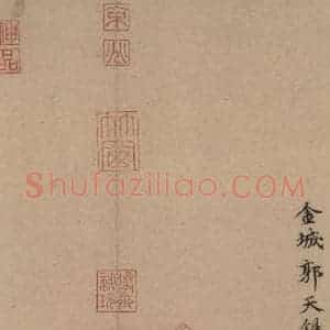 唐代 欧阳询 行书《萝奠帖》毛笔书法行书作品图片欣赏