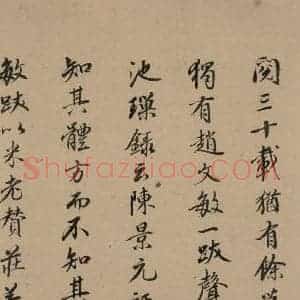 唐代 欧阳询 行书《萝奠帖》毛笔书法行书作品图片欣赏