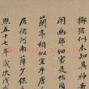 唐代 欧阳询 行书《萝奠帖》毛笔书法行书作品图片欣赏