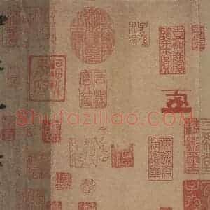 唐代 欧阳询 行书《萝奠帖》毛笔书法行书作品图片欣赏