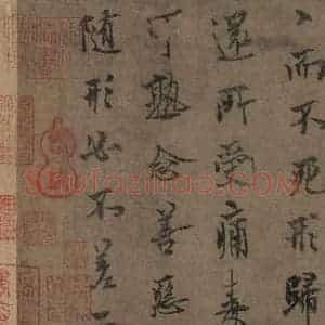 唐代 欧阳询 行书《萝奠帖》毛笔书法行书作品图片欣赏