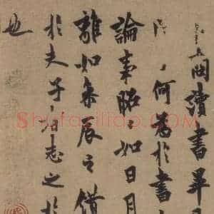 唐代 欧阳询 行书《卜商帖》毛笔书法行书作品图片欣赏