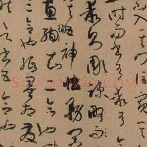 唐代 孙过庭 草书《孙过庭书谱 上之十九》毛笔书法草书作品图片欣赏