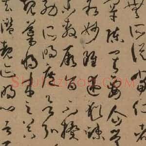 唐代 孙过庭 草书《孙过庭书谱 上之二十一》毛笔书法草书作品图片欣赏