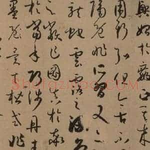 唐代 孙过庭 草书《孙过庭书谱 上之二十五》毛笔书法草书作品图片欣赏