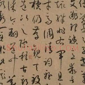 唐代 孙过庭 草书《孙过庭书谱 上之二十六》毛笔书法草书作品图片欣赏