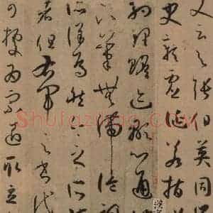 唐代 孙过庭 草书《孙过庭书谱 上之二十七》毛笔书法草书作品图片欣赏