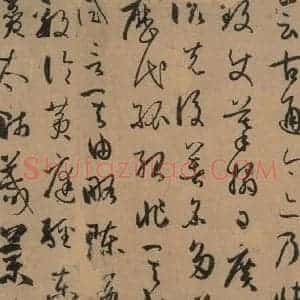 唐代 孙过庭 草书《孙过庭书谱 上之二十八》毛笔书法草书作品图片欣赏