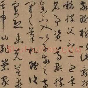 唐代 孙过庭 草书《孙过庭书谱 上之六》毛笔书法草书作品图片欣赏