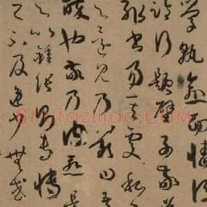 唐代 孙过庭 草书《孙过庭书谱 上之七》毛笔书法草书作品图片欣赏